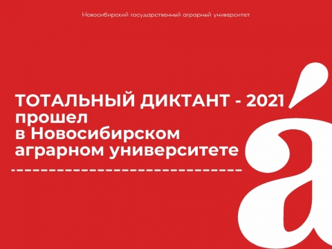 ��������� ������� - 2021 ������  � �������������  �������� ������������