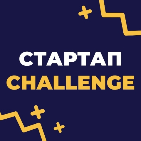 ������� Challenge. ����� ���������� Startup studio