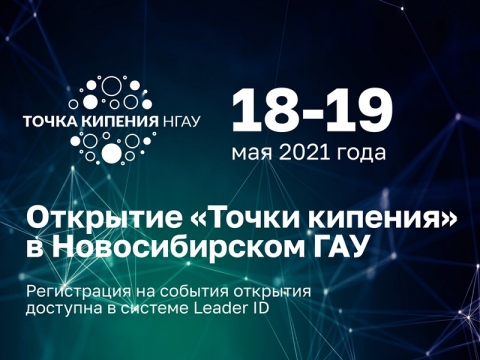 �������� ����� ������� � ������������� ��� ������� 18 � 19 ��� 2021 ����