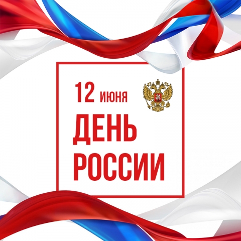 12 ���� - ���� ������!