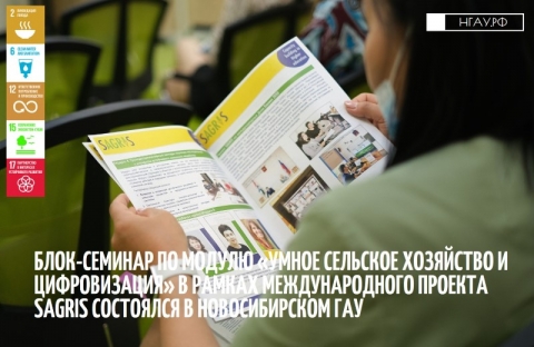 ����-������� �� ������ ������ �������� ��������� � ������������� � ������ �������������� ������� SAGRIS ��������� � ������������� ���