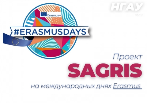 ������ SAGRIS �� ������������� ���� �������