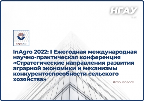 InAgro 2022: I ��������� ������������� ������-������������ ����������� ��������������� ����������� �������� �������� ��������� � ��������� ��������������������� ��������� ���������