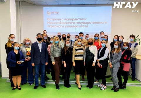 Встреча ректора с аспирантами Новосибирского ГАУ