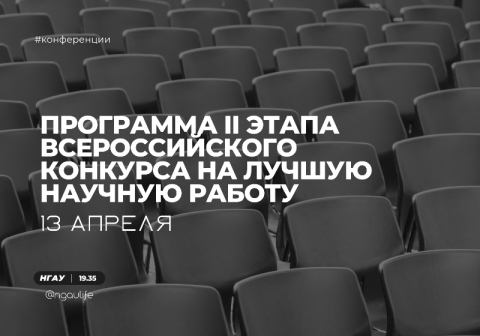 ��������� II ����� �������������� �������� �� ������ ������� ������