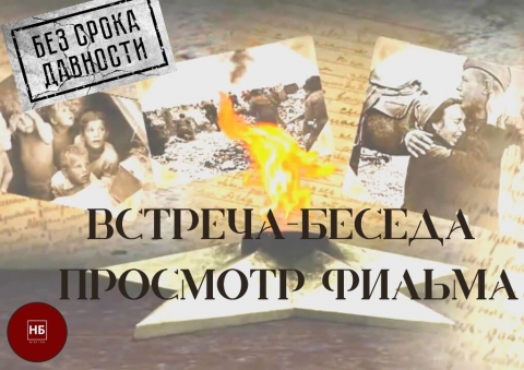 Мероприятие ко Дню единых действий