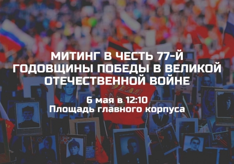 ������ � ����� 77-� ��������� ������ � ������� ������������� �����