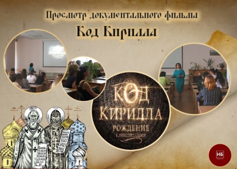 Просмотр фильма