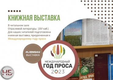 Международный год проса